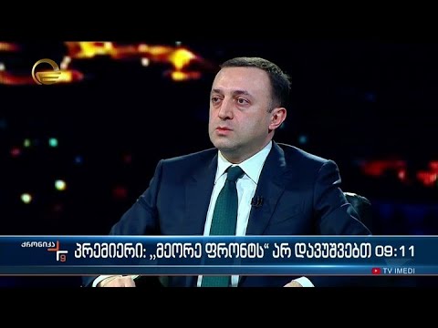 ქრონიკა 09:00 საათზე - 13 მარტი 2023 წელი