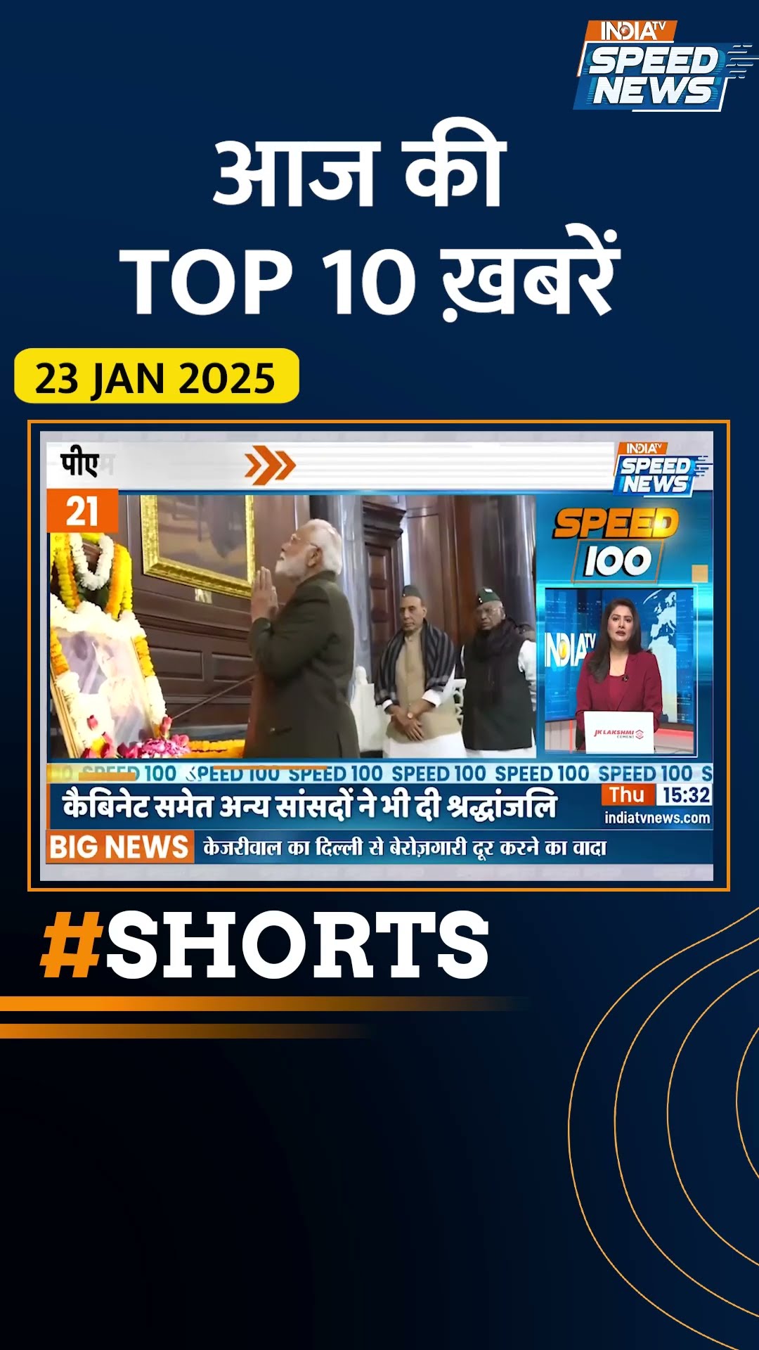 #delhielection2025 | #cmatishi ने चुनाव अधिकारी को लिखी चिट्ठी | #atishi #delhielection #indiatv