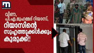 വീണ ഇ.ഡി വലയിൽ; മുഹമ്മദ് റിയാസിനേയും സുഹൃത്തുക്കളേയും ചോദ്യം ചെയ്യും | Exalogic Case | ED Case