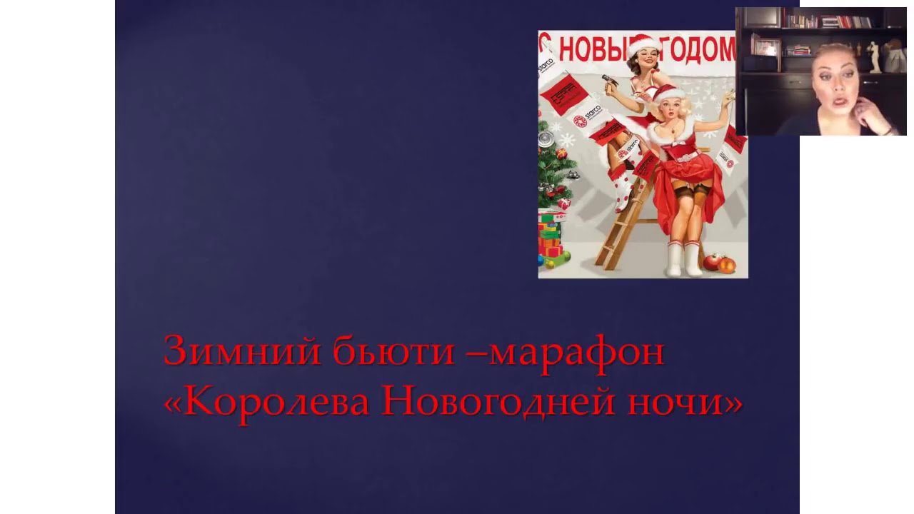 Королева Новогодней Ночи Королева Новогодней Ночи
