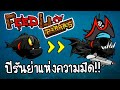 Feed Us Pirates - ปิรันย่าแห่งความมืด!! [ เกมส์มือถือ ]