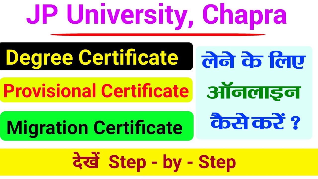 Jp University Degree Certificate kaise Nikale | Jpu Provisional certificate | jpu Migration 