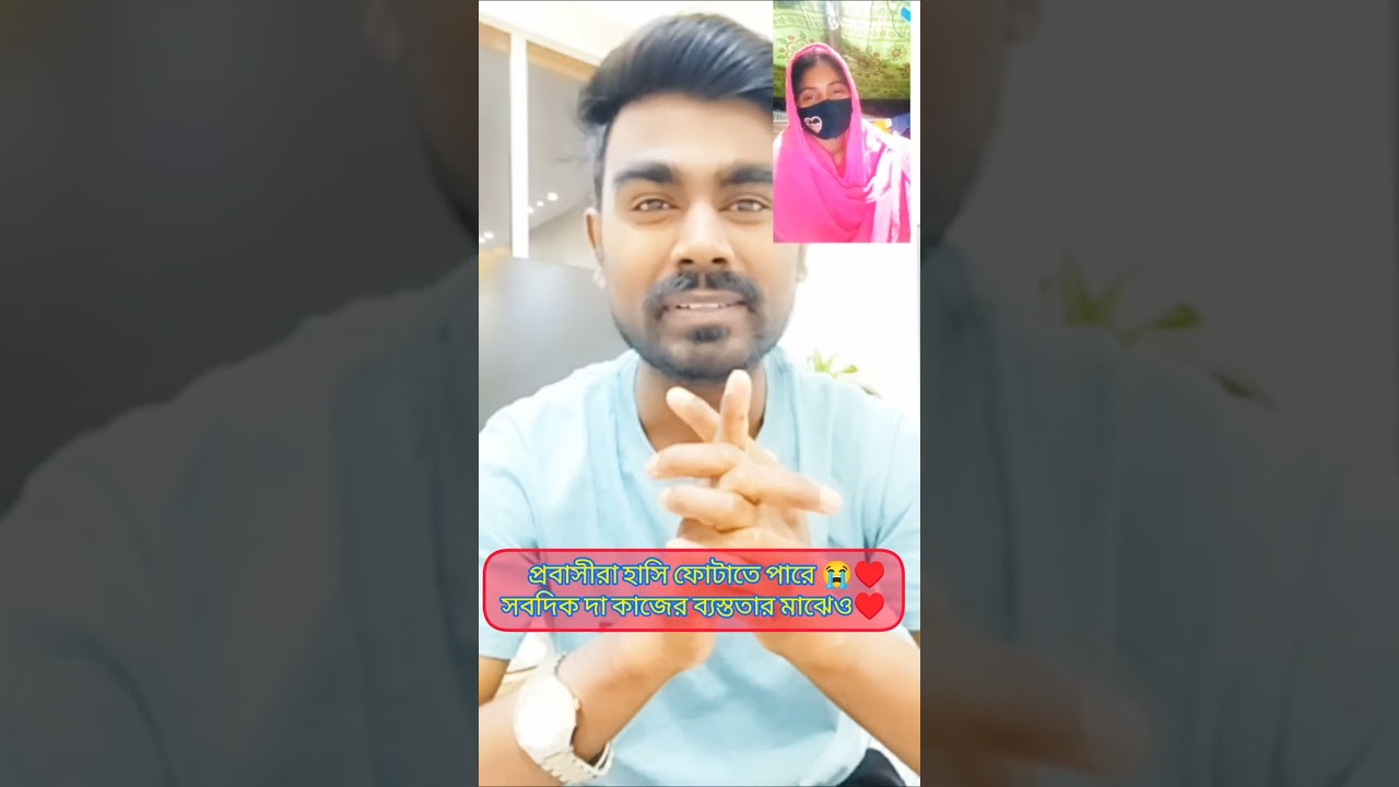 প্রবাসী স্বামীর প্রতি একজন স্ত্রীর ভালোবাসা♥️