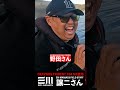 春イカに効果的なエギと誘い方!CRAYNOS実釣インプレ #エギング #エギマニアックス #クライノス