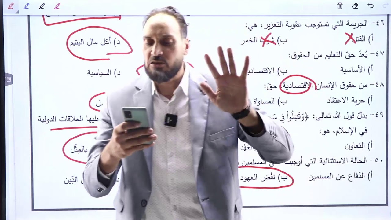 حل امتحان الوزارة /ألاستاذ علي ربابعة/التربية الاسلامية#موقع_حصص_أونلاين