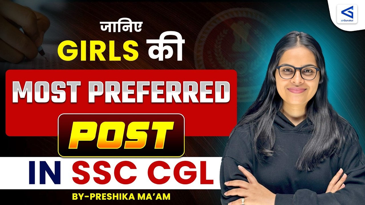 Girls की Most Preferred Govt Job 🤔 कौन सी Post सबसे ज्यादा पसंद – airGurukul
