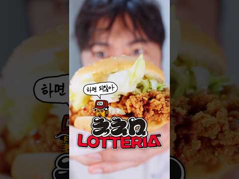 침착맨에서 나온 치킨버거 <strong>롯데리아</strong> 근본
