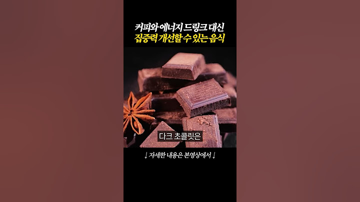 독이 되는 커피 당장 끊고 '이것' 드세요. 뇌에 놀라운 변화가 생깁니다