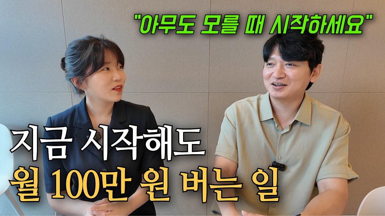 외국인 280만 명, 돈 쓰러 옵니다. 블루오션에서 현실적인 돈벌기