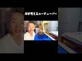 家の中で流しそうめんやってみた#shorts