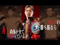 直前！井上尚弥vsノニトドネア　計量後の過ごし方