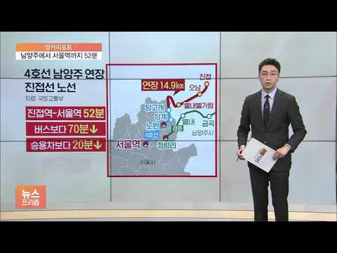 [앵커리포트] 같은 서울에서보다 서울에 더 가까운 경기도