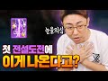 [만만] 리니지M 80리세 전설도전 첫경험에 이게? 앞 본주님들의 희생으로 이룬 결과...(사이하 5섭 ,린드비오르 10섭)