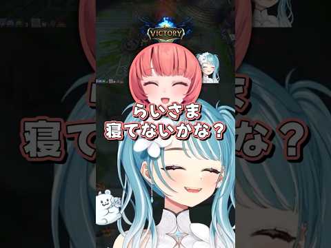 LTK本番 決着の瞬間！そしてMVPは… #ぶいすぽ #白波らむね #夢野あかり