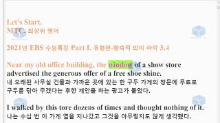 R EBS 수능특강 3강 지문암기20년 2월 출간 2회