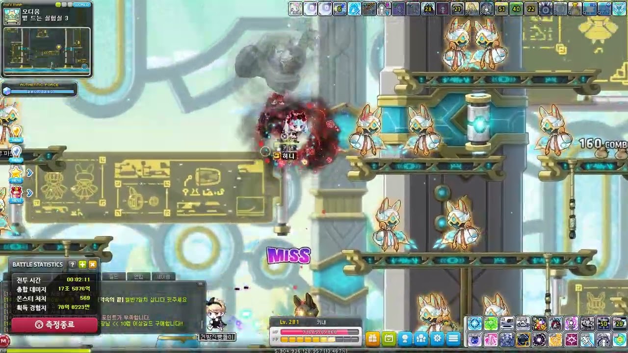 에테르넬에 이그드라실 주문서를 바르면 경험치 1%를 올리는데 경험치가 얼마나 필요할까? [메이플] - YouTube