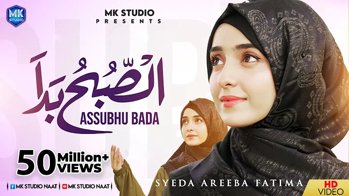 Assubhu Bada || Allah Hu Allah || Syeda Areeba Fat...