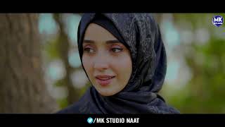 Assubhu Bada || Allah Hu Allah || Syeda Areeba Fatima || Naat Sharif || MK Studio Naat