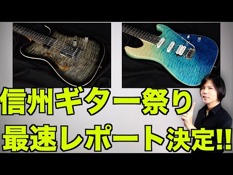 Let's go see the ultimate custom-made guitar that has