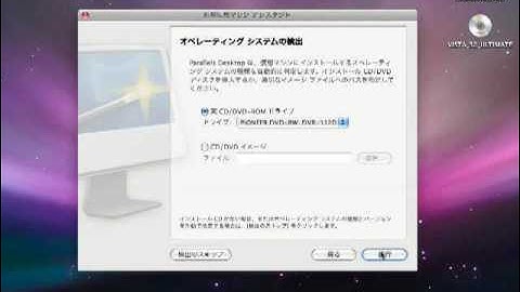 Parallels Desktop 4 for Mac Demo Movie 1
