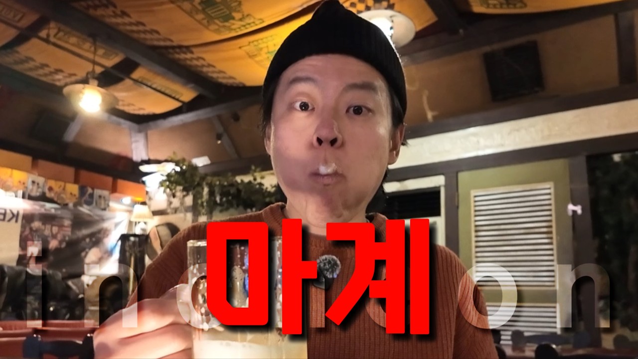 인천 처음 가본 사람 브이로그[feat. 클린이의 클라이밍]