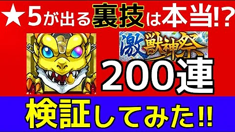 تحميل ガチャ研究
