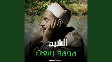 سورة القدر (Live)