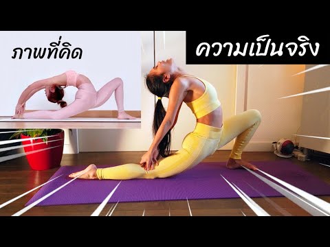 5 ท่าโยคะชาเลนจ์ คุณหลังแข็งหรืออ่อน ระดับไหน? EP. 5 | Jariyahoney