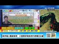 【中天直播#LIVE】美伊首輪談判結束 3機制拚60天敲最終協議｜川普：若有必要將拿下荷莫茲 徵收20%通行費 20260622 @中天電視CtiTv