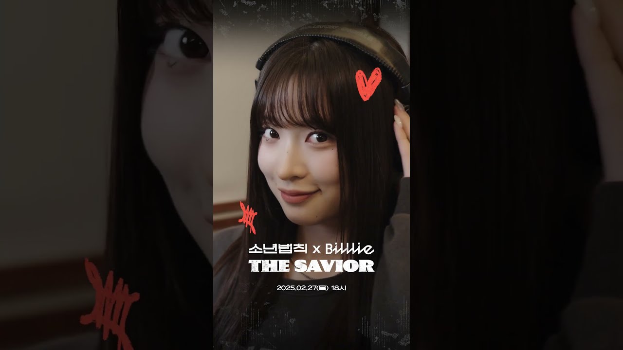 #빌리(#Billlie) X 웹툰 〈#소년법칙〉🔥2월 27일(목) 18시🎧 #OST 'The Savior'