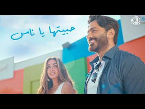 حبيتها يا ناس  