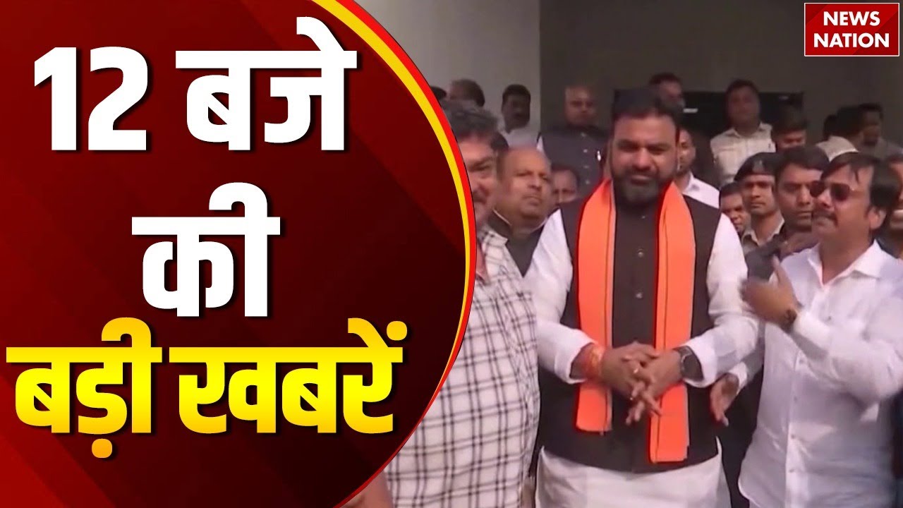 12 PM Headline: Bihar Election NDA Clash | Lucknow BSP Rally | Modi UK PM Meet | cough syrup Arest