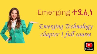 Emerging technology chapter 1 full course in Amharic