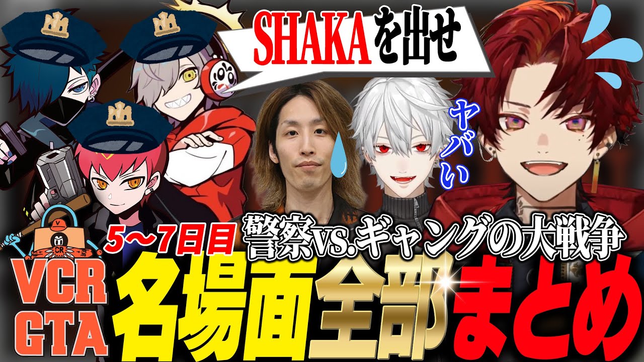 【VCRGTA2】お肉の組で起こる爆笑事件にツルギも大立ち回り？まとめ完全版【柊ツルギ/切り抜き/葛葉/釈迦/赤身かるび/ファン太/uruca/鈴木ノリアキ】