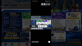 Upskill india learning app 5 Points Explanation in Upskill 