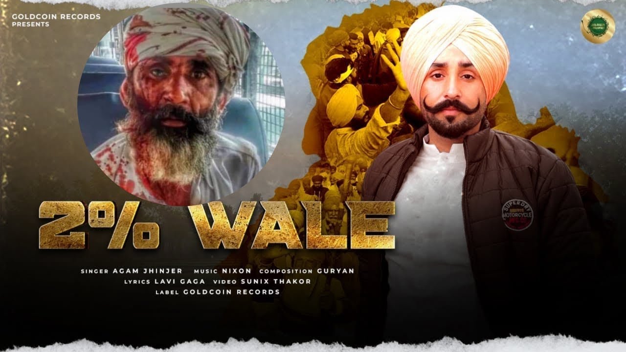 Punjabi Song | 2% Wale | Kisan Anthem | Punjabi New Song | Kisan Song | Djpunjabcom | Geet | Gana