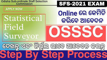 Statistical Field Surveyor Apply Now !!OSSSC SFS EXAM 2021!! କେମିତି ନିଭୁର୍ଲ ଭାବରେ ଆବେଦନ କରିବେ !!୨୦୨୧