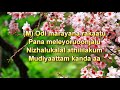 Kondoram Song HQ karaoke Odiyan