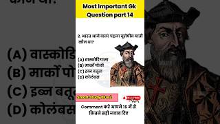 Top 150 gk question and answer | gk questions | gk in hindi |general knowledge questions and answers