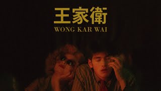 A Tribute to Wong Kar-wai