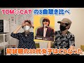 TOM☆CATを初めてちゃんと聴いた30代女子・唯一無二感がヤバすぎた~3曲聴き比べ(ふられ気分でロックンロール TOUGH BOY LOVE SONG)【Room3の見れるラジオ】