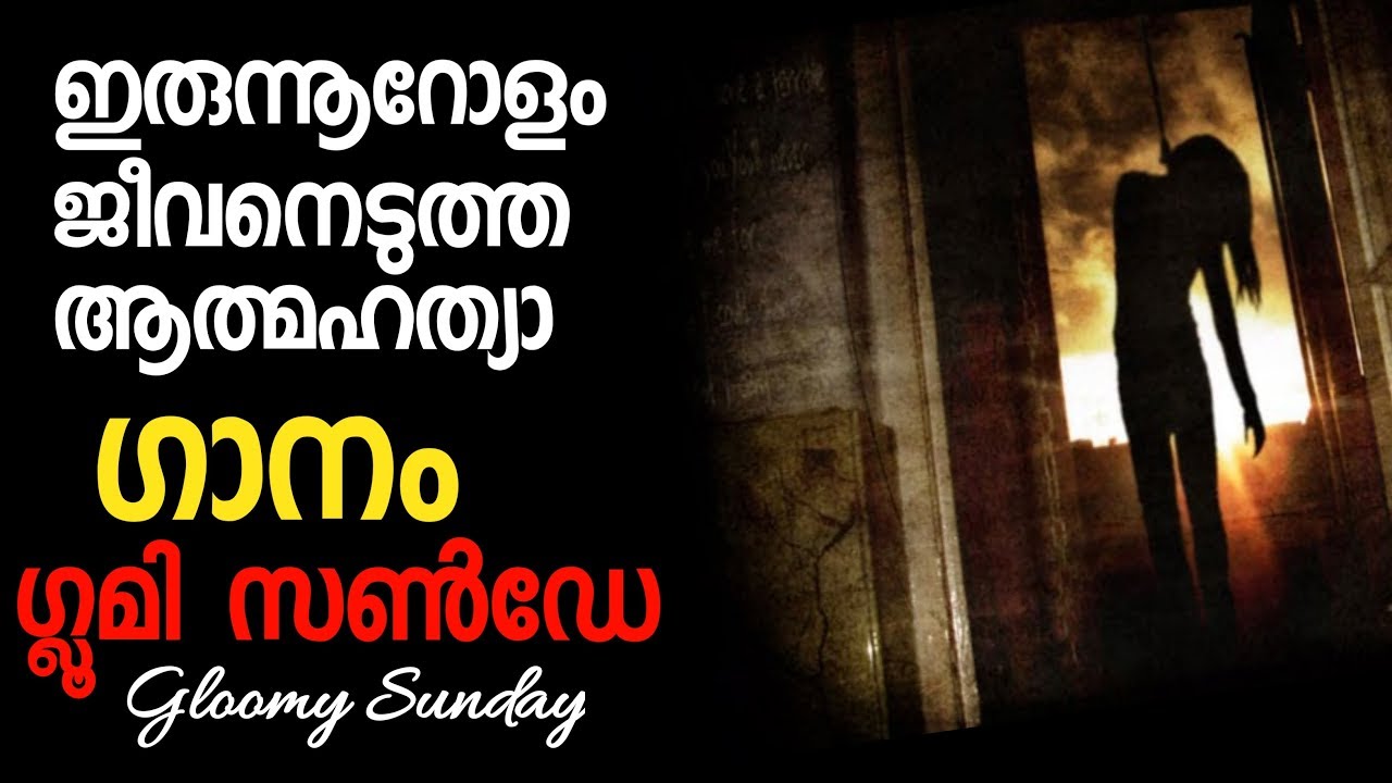 56 Best of Gloomy Meaning In Malayalam insectza