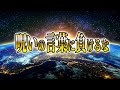 ☆脳と潜在意識を連携させて!☆呪いの言葉にまけないでね☆#潜在意識#脳#ゆっくり解説#スピリチュアル#龍女