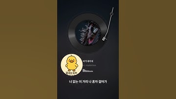 비가내리네 - 꿈꾸는오리 #ai #노래 #aimusic #음악 #aivideo #플레이리스트 #꿈꾸는오리 #감성 #music #이별 #비가내리네 #락발라드