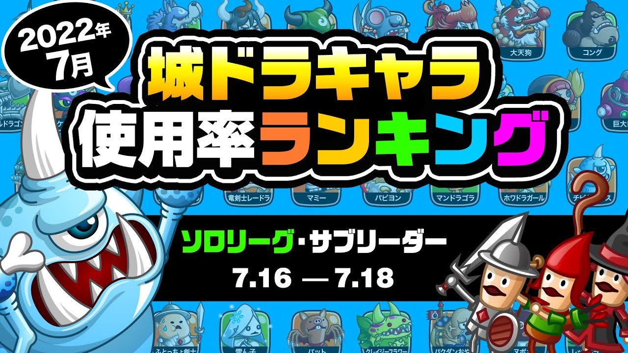 7コスドラ 7ドラ 7コストドラゴン