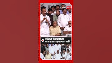 Ajit Pawar on Sharad Pawar resigns: साहेबांच्या डोळ्यादेखत नवाअध्यक्ष झाला तर तुम्हाला का नको रे?