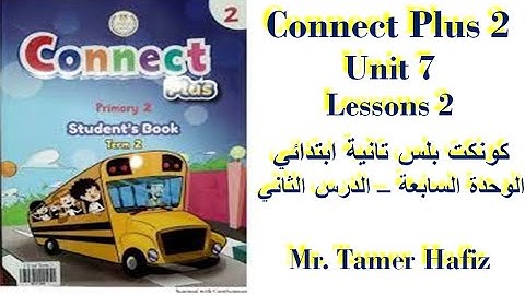 Connect Plus 2 Term 2 Unit 7 Lesson 2 كونكت بلس تانية ابتدائي ترم ثاني الوحدة السابعة الدرس الثاني