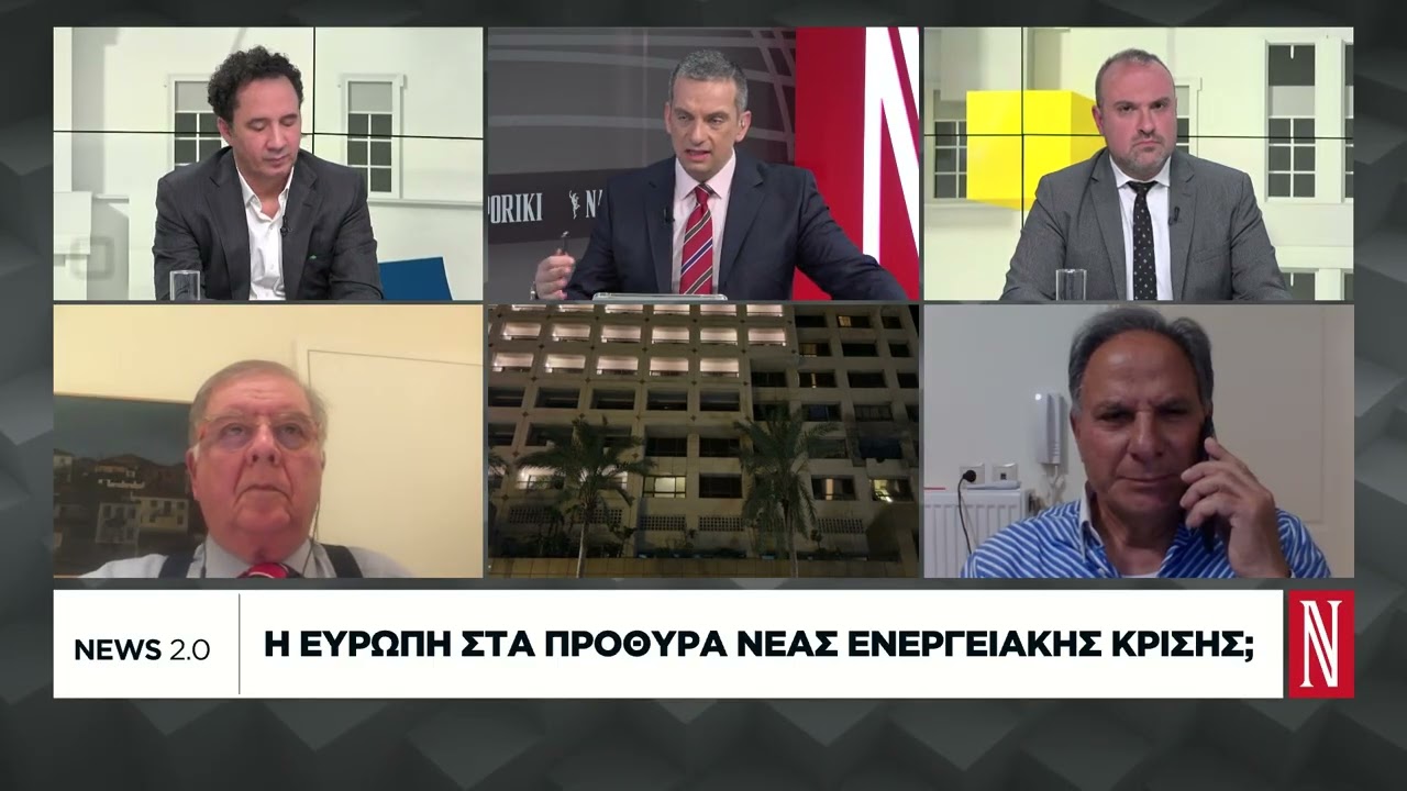 Η Ευρώπη στα πρόθυρα νέας ενεργειακής κρίσης;