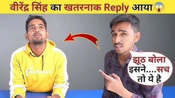 Virendra singh Angry reply to Mr Indian Hacker 😱| Dilraj bhai vs virendra singh #mrindianhacker