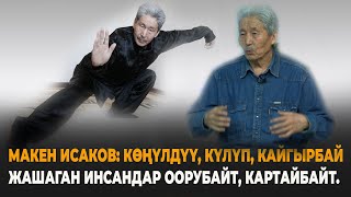 Чыгыш Кармаш Өнөрүнүн, Чыгыш Медицинасынын Адиси Макен Исаков: Көңүлдүү Жашаган Инсан Картайбайт.